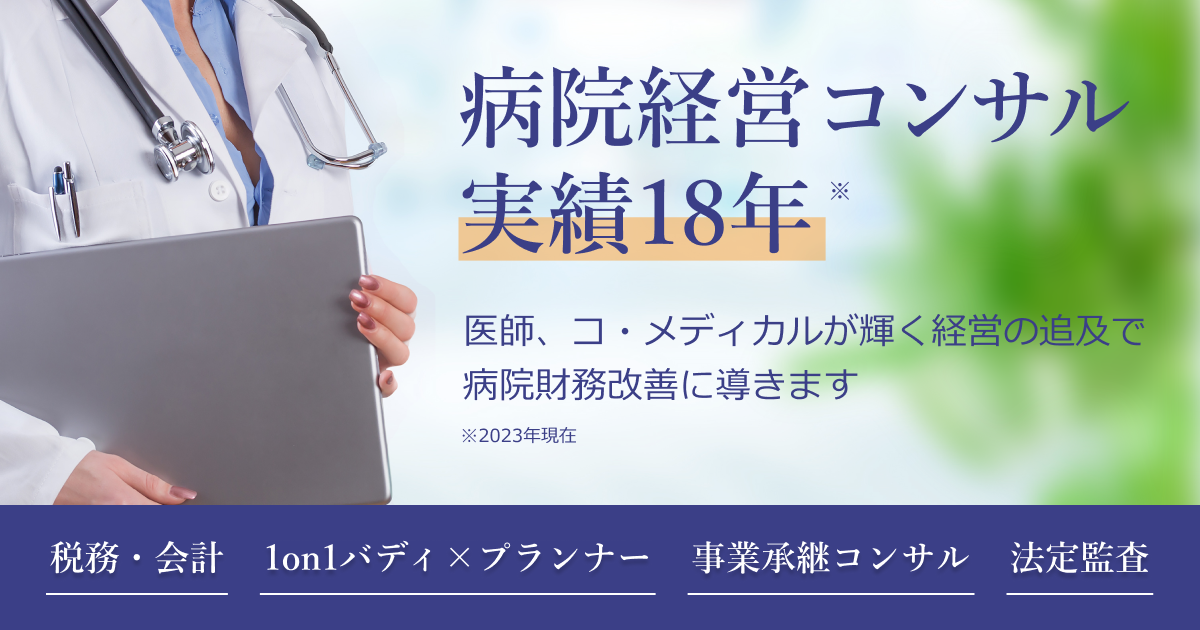 山田英脩 税理士事務所